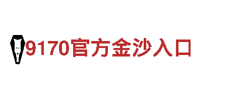 火爆游戏广告公司-立即联系HTH华体会平台官网！